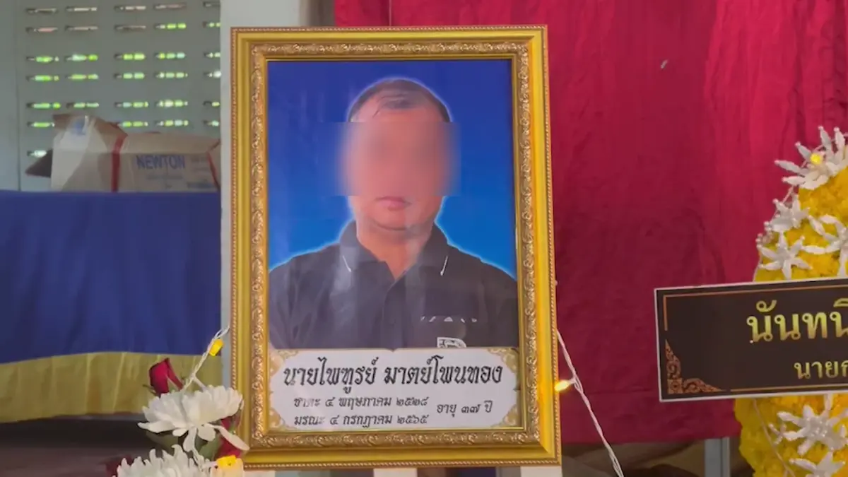 วงจรปิดชัดหนุ่มถูกเพื่อนตีตาย  ทิ้งลูก 2 คนกำพร้า