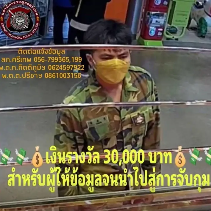 ตั้งรางวัลนำจับ 30,000 บาท  ล่าตัว “โจรปล้นร้านทอง” เพชรบูรณ์