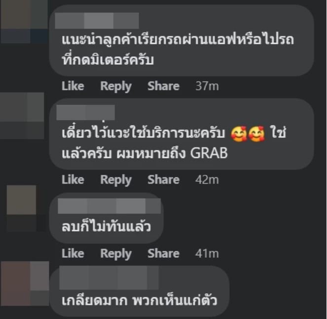 ดราม่า “วันแดงเดือด” แท็กซี่โพสต์ไม่กดมิเตอร์ ผดส.บัตร 10,000 - 20,000 บาท