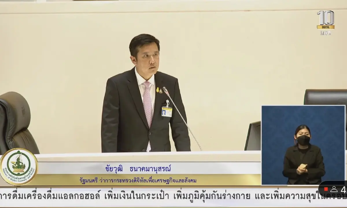 ชัยวุฒิ รับ อาชญากรรมออนไลน์ เรื่องจริงตามซักฟอก ปัญหาคือ ไม่ได้ทำในประเทศ