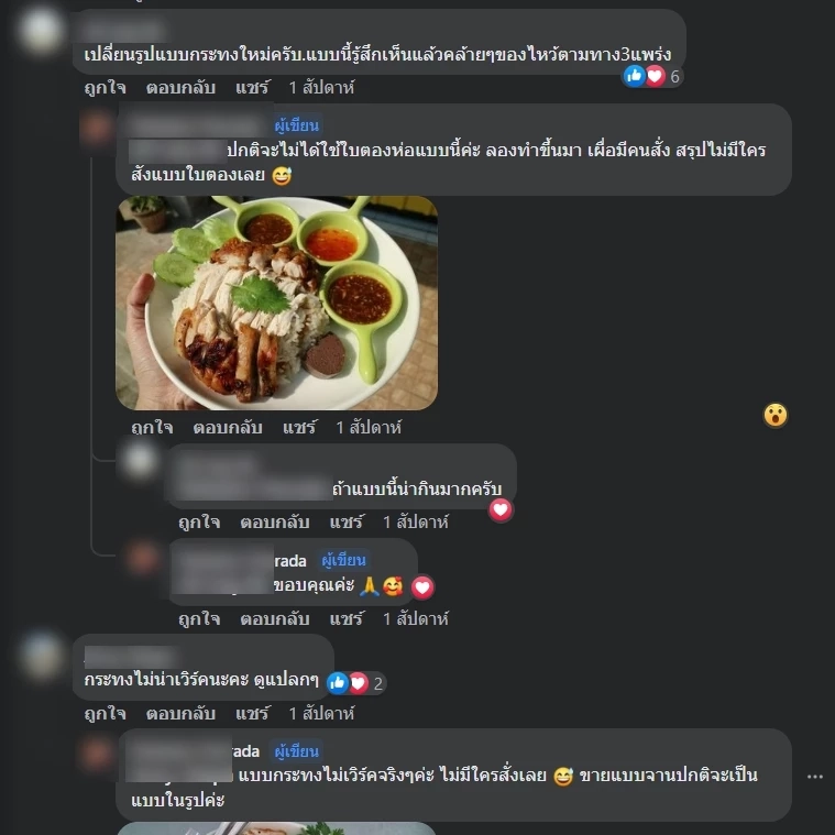 ผุดไอเดีย “ข้าวมันไก่กระทง” 15 บาท ชาวเน็ตแห่แซวทำไมดูแปลกแบบคุ้น ๆ