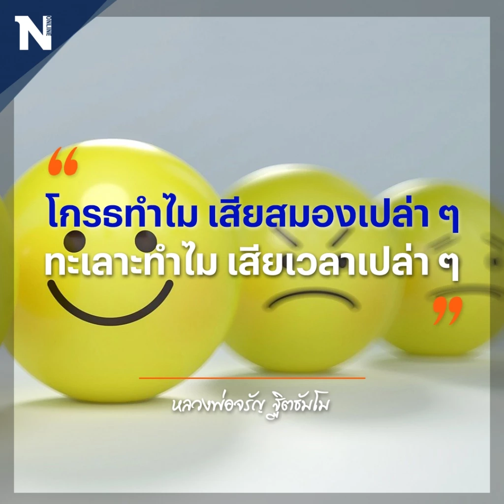 รู้ไว้ใช้ปรับดำรงชีวิตกับธรรมะดี ๆ ในวันหยุดยาว "อาสาฬหบูชา - เข้าพรรษา"