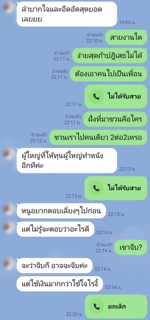 “ทนายตั้ม” เปิดแชตสำคัญ ก่อนพา “ดาราสาว” ร้องขอโอนคดี “หลานอดีตรมต.” ขืนใจ