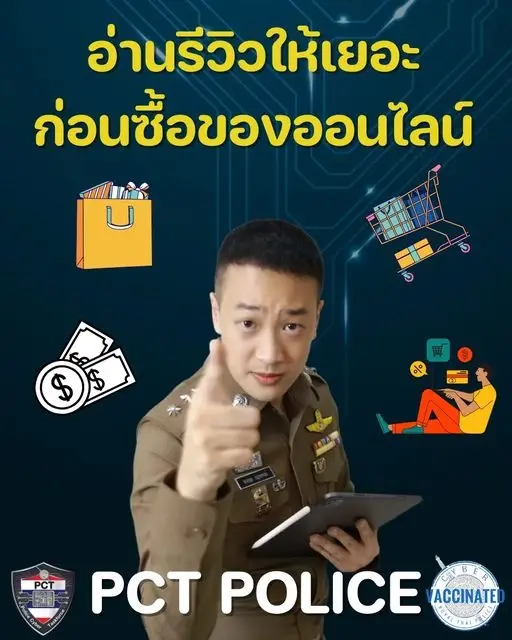 ตำรวจเตือน "หลอกค้าขาย" ภัยออนไลน์อันดับ 1