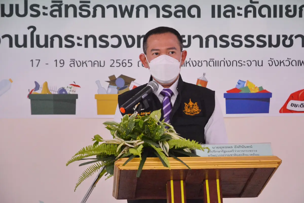 ที่ปรึกษา รมว.ทส. ดัน ทส. เป็นต้นแบบและผู้นำคัดแยกขยะ