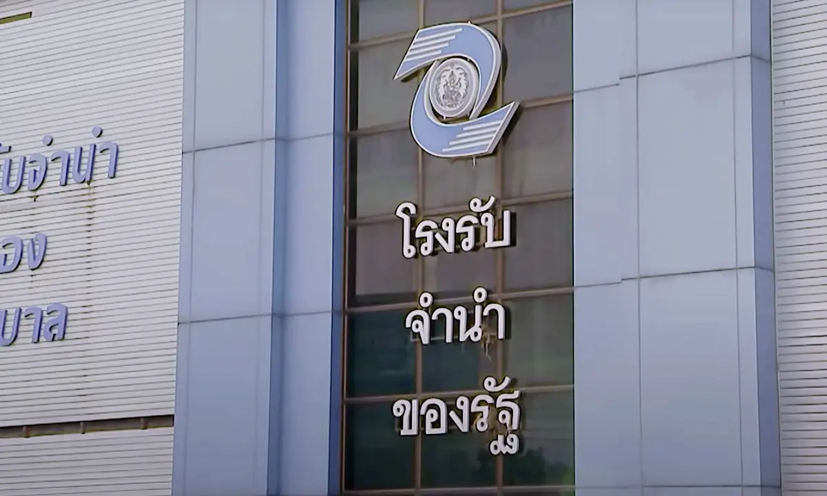 ครม. ไฟเขียว พม. เสริมสภาพคล่องโรงรับจำนำรัฐ 500 ล. สอดรับความต้องการ ปชช.