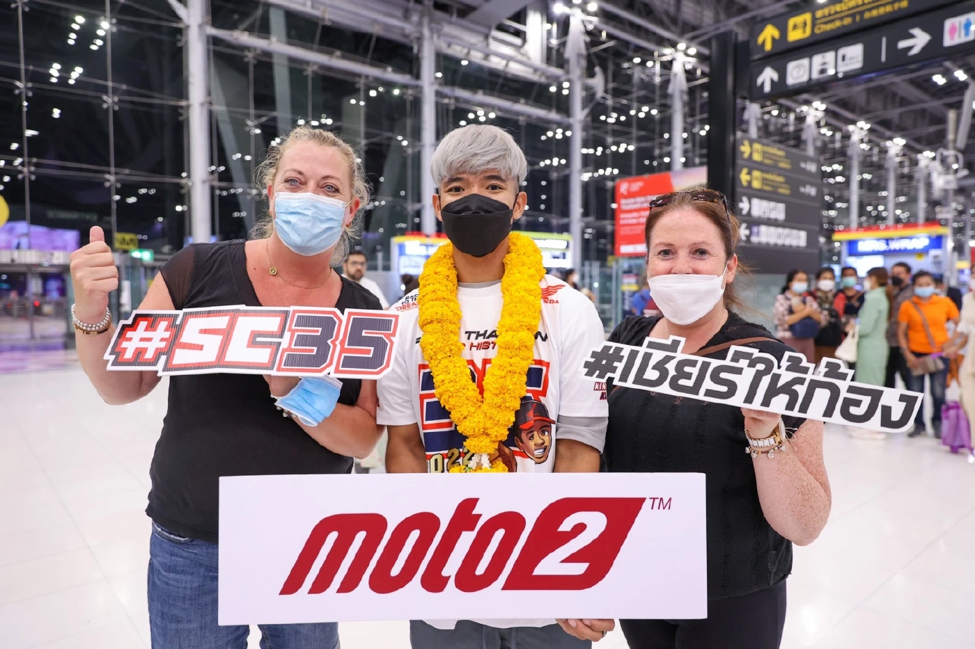 "ก้อง"ลัดฟ้าสู่อังกฤษ ล่าโพเดี้ยมโมโตทู