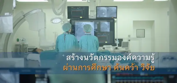 "ราชวิทยาลัยจุฬาภรณ์" ชวนร่วมสมทบทุนสร้างเครื่องมือและอุปกรณ์ทางการแพทย์ เพื่อศูนย์การแพทย์ภัทรมหาราชานุสรณ์ โรงพยาบาลจุฬาภรณ์ ขนาด ๔๐๐ เตียง