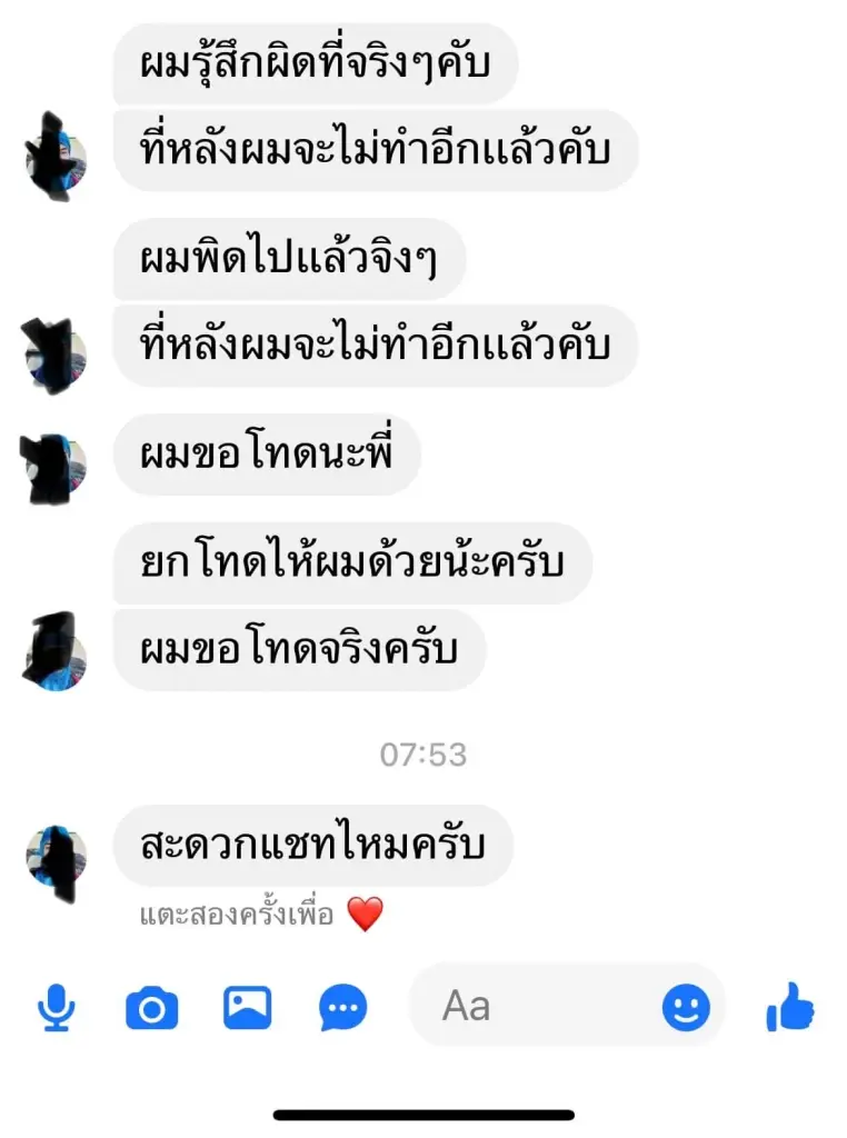 ทัวร์ลงเกรียนคีย์บอร์ด บูลลี่หนุ่มพิการนักแคสต์เกม ชาวเน็ตจี้ฟ้องให้เข็ด