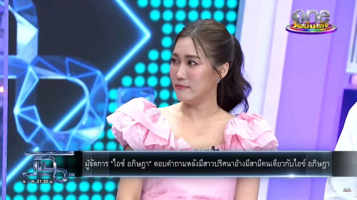 อึ้ง!! ผจก.ไอซ์ อภิษฎา เผยคำทำนาย “หมอลักษณ์” เคยทักเคยเตือนไว้ล่วงหน้า