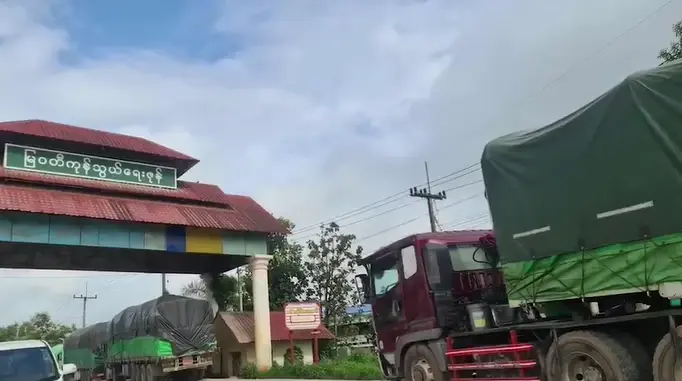 กลุ่มต่อต้านเมียนมา เปิดฉากรบทหารเมียนมา ทำรถสินค้าไปจากชายแดนติดยาว