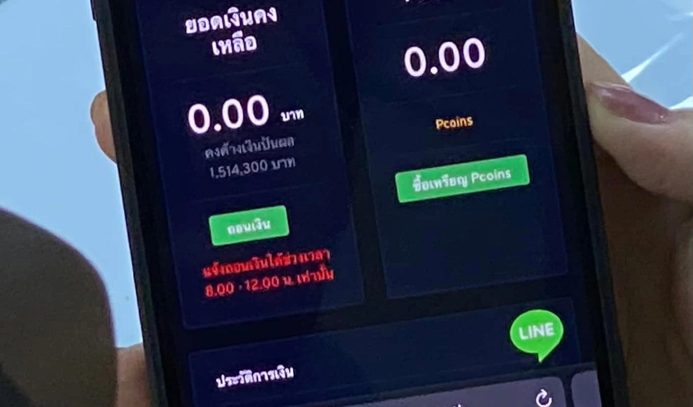 แฉวงลงทุนคริปโตแตก CEO เรียกกลุ่มวีไอพีเข้าพบก่อนหายตัวไป