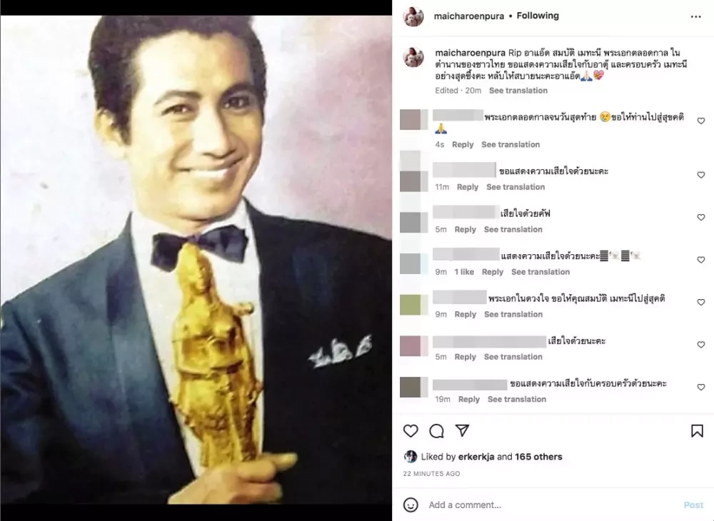 คนบันเทิงสุดเศร้า โพสต์อาลัย “สมบัติ เมทะนี” พระเอกตลอดกาล