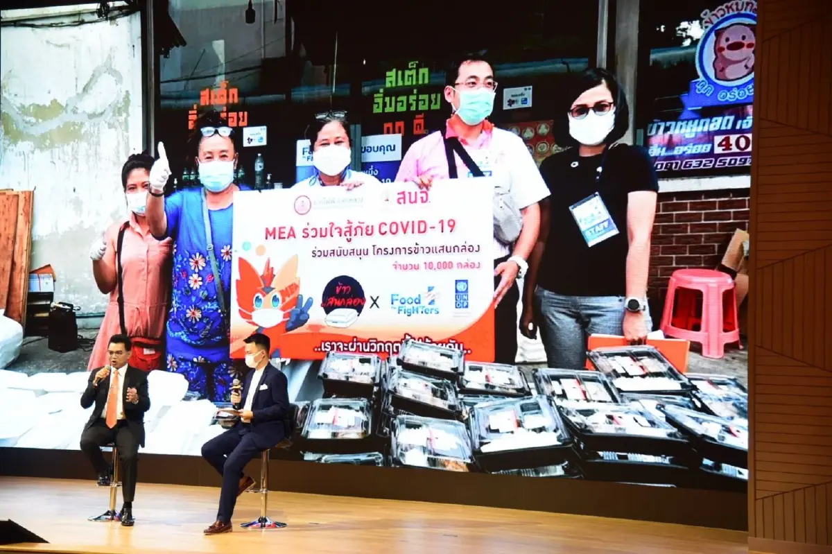 MEA ครบรอบ 64 ปี ก้าวสู่ความท้าทาย “CHALLENGING THE FUTURE” มุ่งสู่อนาคตใหม่ที่สร้างสรรค์นวัตกรรมขับเคลื่อนพลังงานเพื่อวิถีชีวิตเมืองมหานคร
