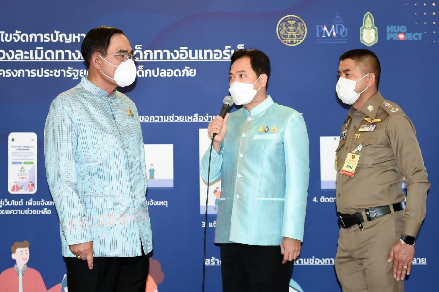 รัฐบาลร่วมสถาบันพระปกเกล้าเปิดเว็บไซต์แจ้งเหตุล่วงละเมิดเด็ก