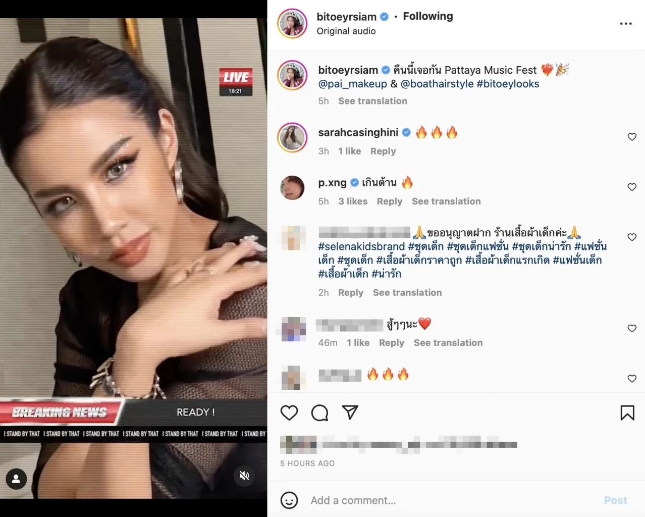 “ใบเตย สุธีวัน” เคลื่อนไหวแล้ว หลังโดนเอี่ยว ในคดีเเชร์ลูกโซ่ FOREX-3D