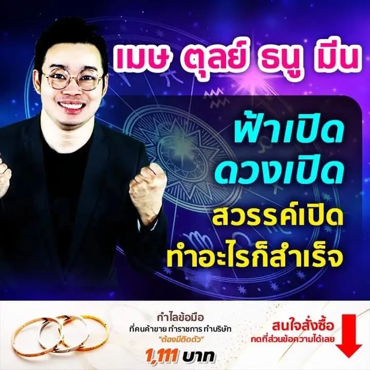 ขอบคุณ หมอกฤษณ์ คอนเฟิร์ม ศุกฤษฎ์ ปทุมศรีวิโรจน์ 