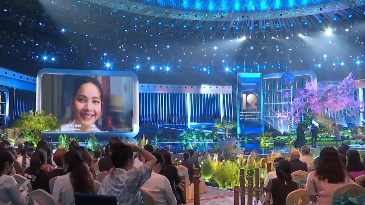 หนังไทยเข้าชิงเทศกาลภาพยนตร์นานาชาติปักกิ่ง
