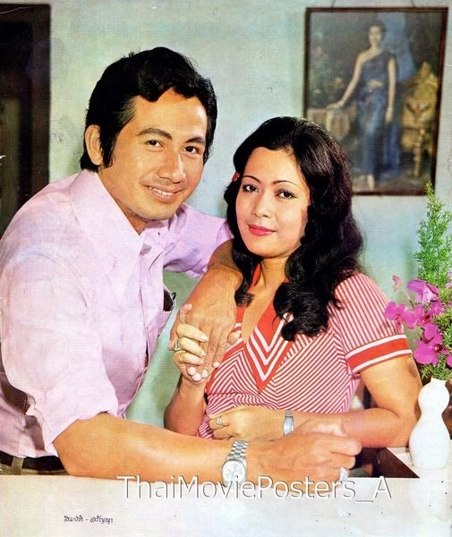 ย้อนภาพ “อรัญญา” อวยพรวันเกิด “สมบัติ เมทะนี” พระเอกคู่ขวัญวัยรุ่นยุค 70