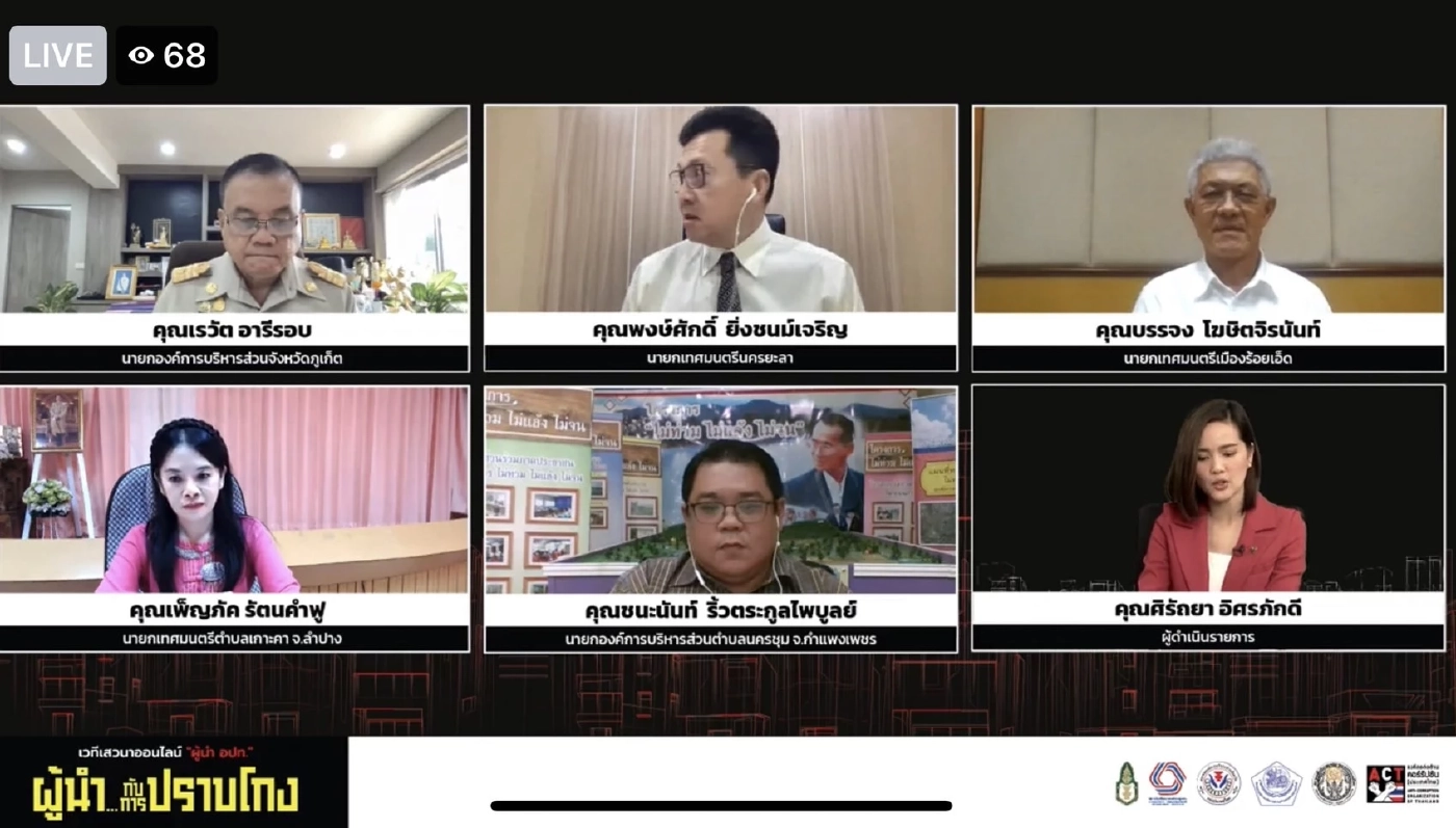 "วุฒิสาร"ชง 4 ข้อขจัดคอร์รัปชันในองค์กรปกครองท้องถิ่น