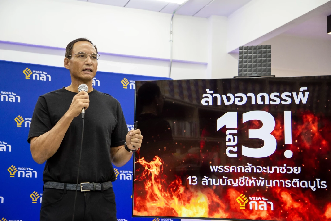 "กรณ์"ชง"ประวิตร"เร่งจัดการแก้หนี้ 13 ล้านบัญชีเพื่อฟื้นโอกาสทางศก.