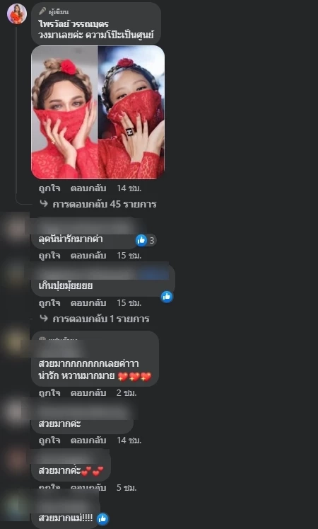 ไม่ตกกระแส  “แพรรี่” เผยโฉมคัฟเวอร์ “เจนนี่ BLACKPINK”  จาก MV ดัง “PINK VENOM”