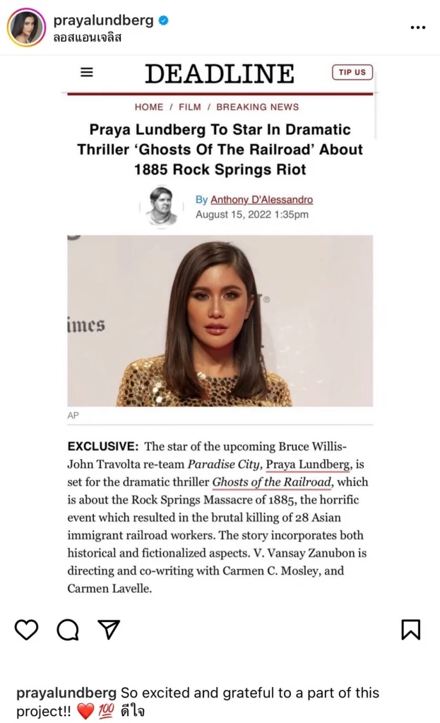 "ปู ไปรยา" ประกาศข่าวใหญ่ คว้าบทนำเรื่องที่สอง "Ghosts of the Railroad"