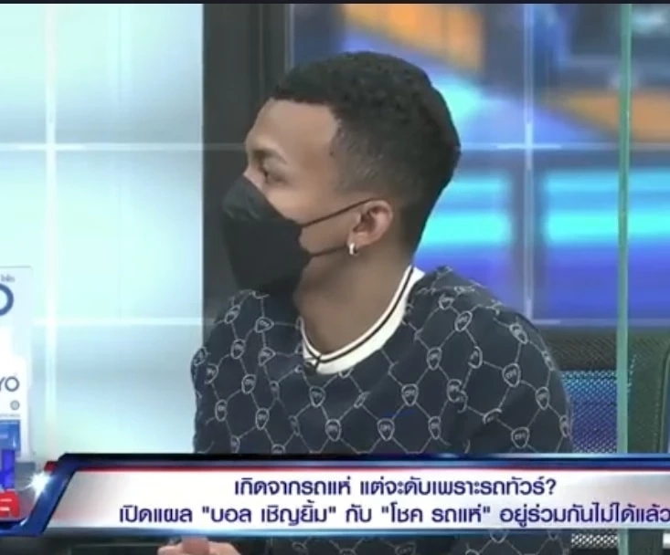 "โชค รถแห่"