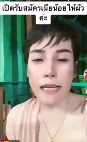 "เมียหลวง" ใจป้ำเปิดรับสมัคร "เมียน้อย" 3 คน ให้สามีแถมมีเงินเดือนให้ด้วย