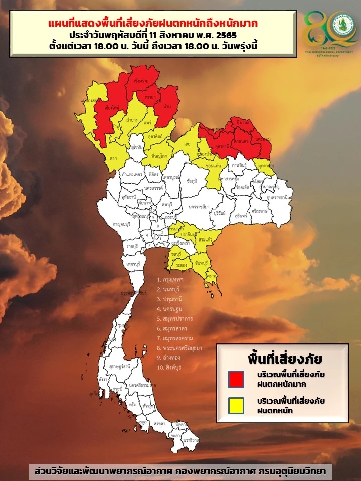 ด่วน! เชียงใหม่เกิดแผ่นดินไหวขนาด 2.4  เบื้องต้นยังไม่มีรายงานความเสียหาย