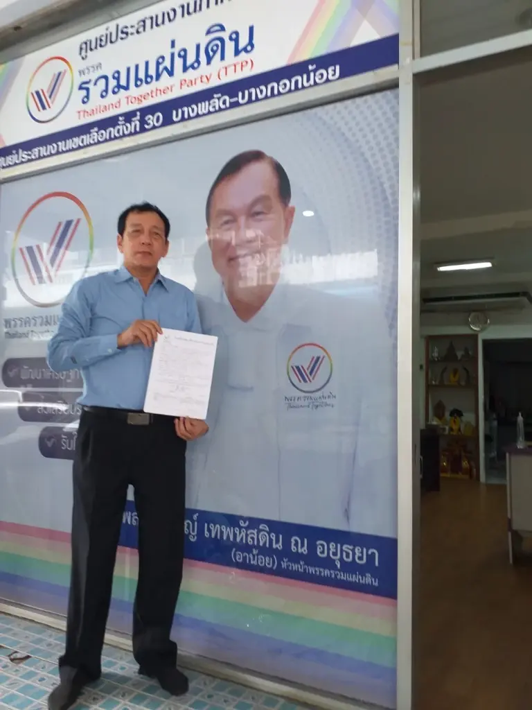 อดีตผู้สมัครสายมูฯ"ไกรเดช บุนนาค"จ่อซบ"พรรคบิ๊กน้อย"