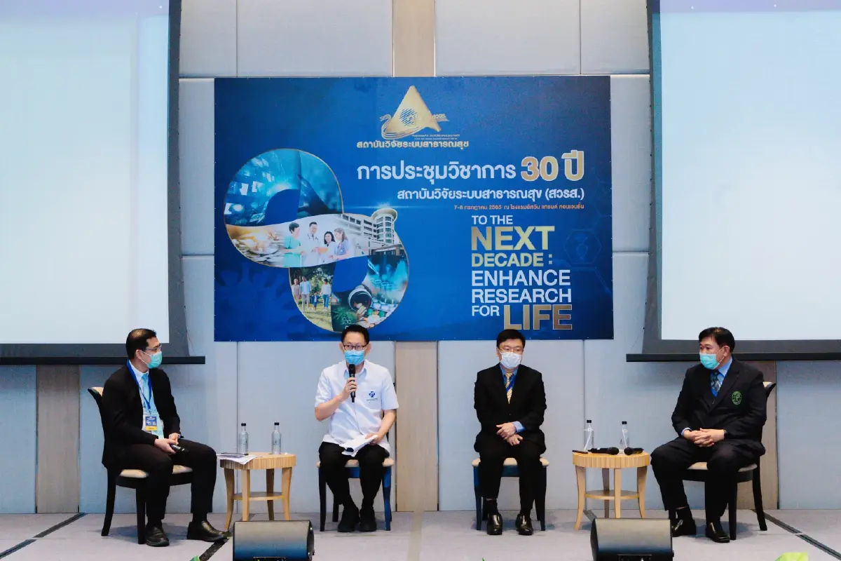 ถอดบทเรียนโควิด- 19 งานเชิงระบบบริหารยา-เวชภัณฑ์ พร้อมรับมือโรคอุบัติใหม่