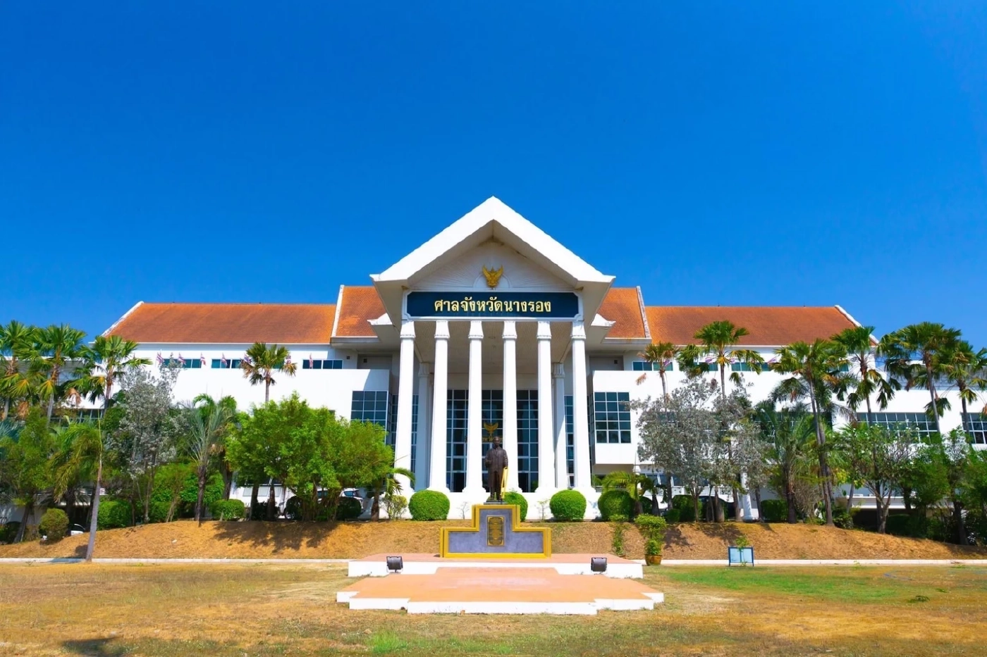 ศาลจังหวัดนางรอง บุรีรัมย์ 