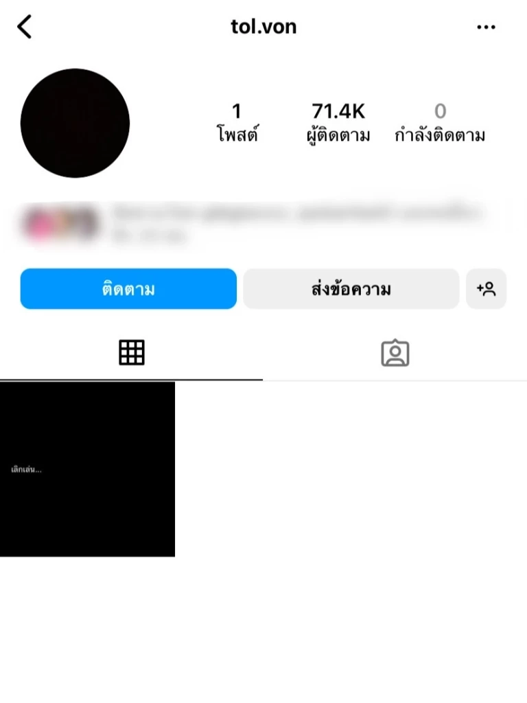 เกิดอะไรขึ้น!นักร้องหนุ่ม “ต้อล AF” ลบภาพเกลี้ยงไอจี อันฟอลโล่ทุกคน