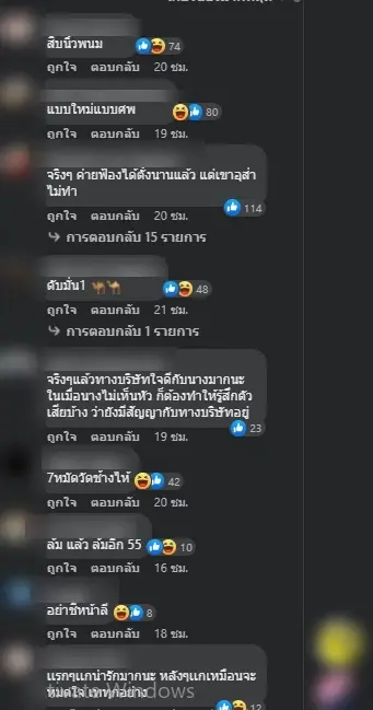 งานเข้า “แม่หญิงลี” ค่ายต้นสังกัดเตือนทำผิดสัญญา ชาวเน็ตคอมเมนต์สุดเดือด