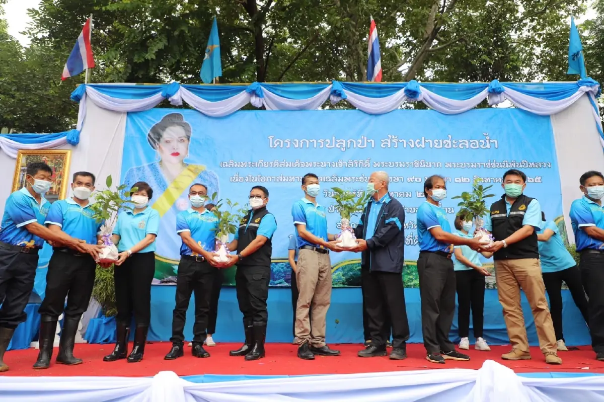 ส.ป.ก. ชวนคนไทย ร่วมปลูกเฉลิมพระเกียรติ 12 สิงหาฯ