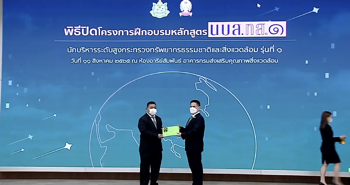 "วราวุธ"เน้นสร้างผู้บริหารระดับสูงสู่การทำงานอย่างมีคุณภาพ
