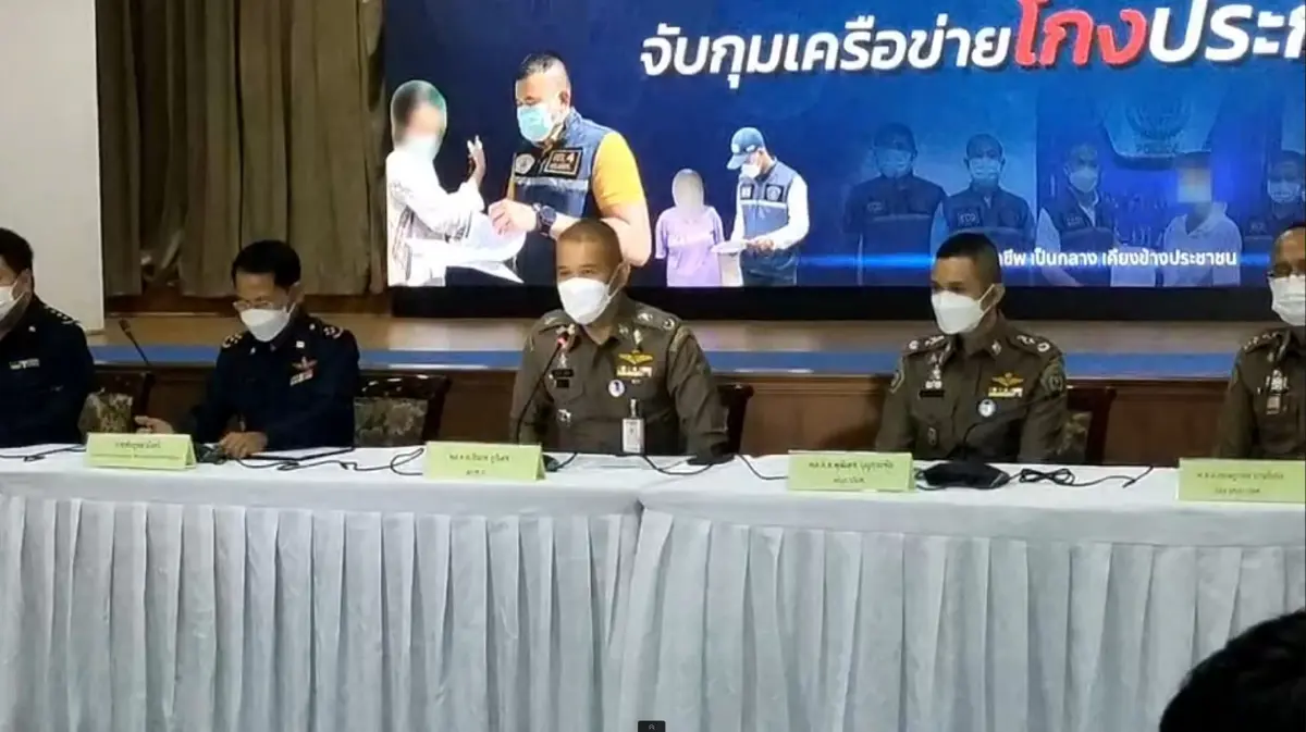 ปอศ. ร่วม คปภ. จับกุมเครือข่ายโกงประกันโควิด