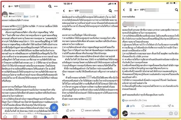 แฉวงลงทุนคริปโตแตก CEO เรียกกลุ่มวีไอพีเข้าพบก่อนหายตัวไป