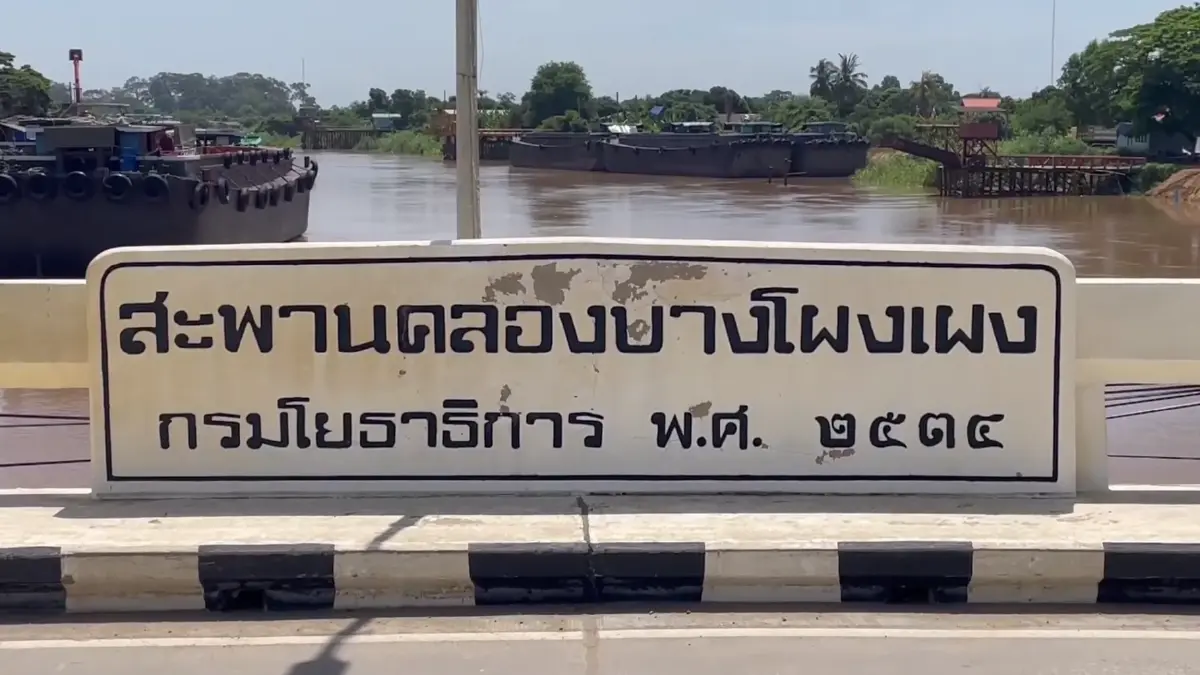โยธาอ่างทอง สั่งผู้รับเหมาเร่งซ่อมเขื่อนคลองโผงเผง หลังทรุดตัวทำน้ำท่วม