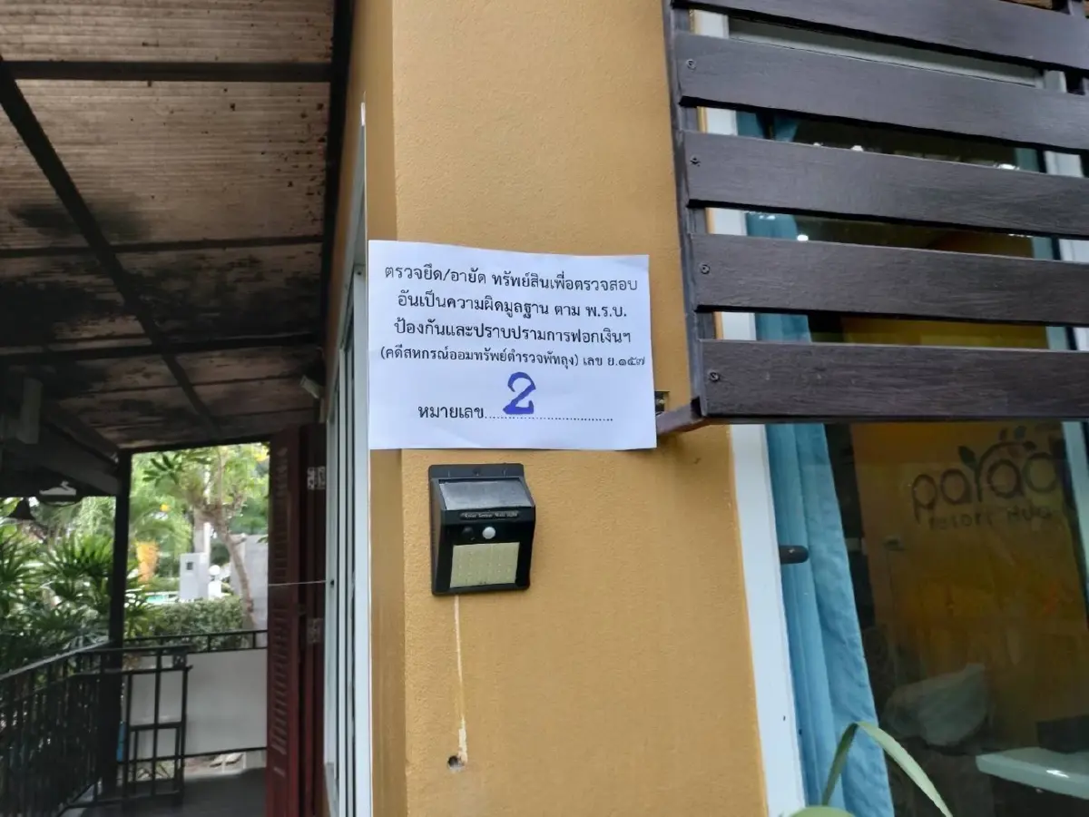 “บิ๊กโจ๊ก” ลุยค้น 9 จังหวัดใต้ อายัด 700 ล้านคดีทุจริตสหกรณ์ออมทรัพย์ฯ