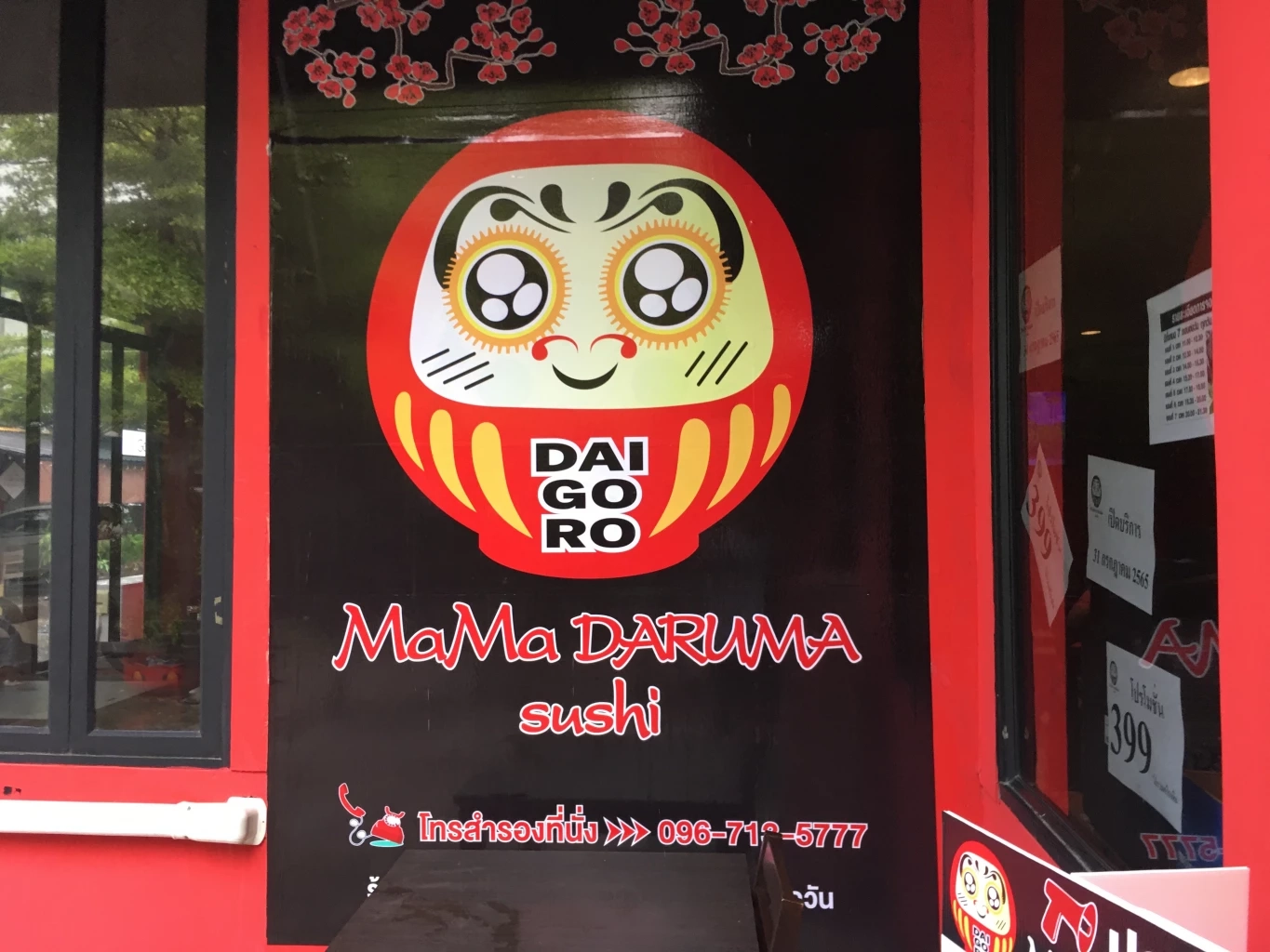 กลับมาแล้ว ! “ดารุมะ ซูชิ”  เปิดใหม่อีกครั้ง “วอยเชอร์” ยังใช้ได้เหมือนเดิม