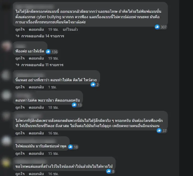 ทัวร์ลงเกรียนคีย์บอร์ด บูลลี่หนุ่มพิการนักแคสต์เกม ชาวเน็ตจี้ฟ้องให้เข็ด
