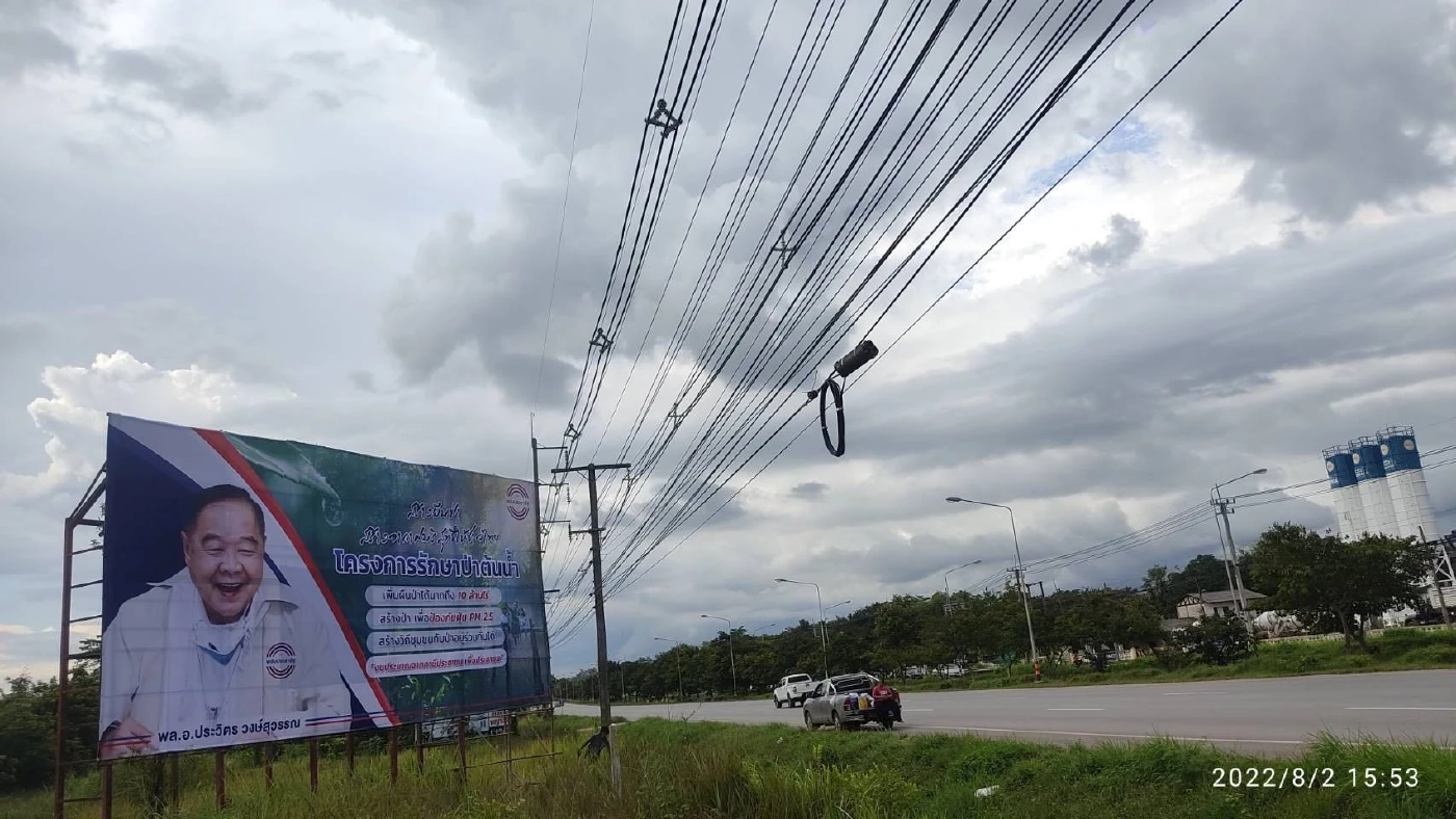 ทั่วหนองคาย! "ไม่รู้ ไม่รู้ แต่ไม่แล้งแน่"ป้ายรับ"บิ๊กป้อม"เยือน 6 ส.ค.นี้ 