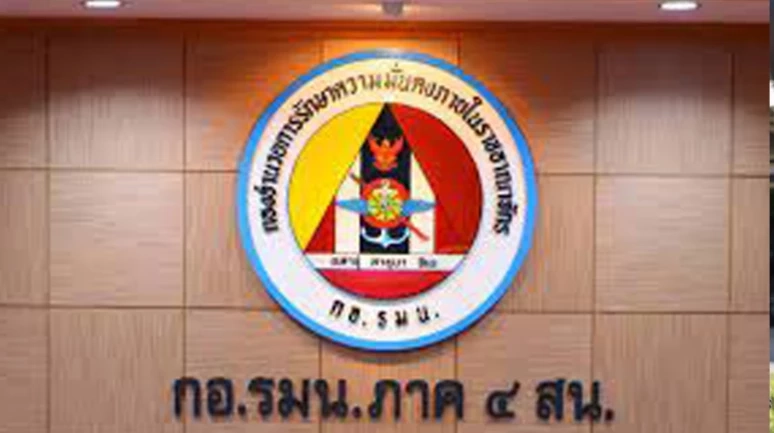 เผยผลสอบ เจ๊นุช ช่วยงาน กอ.รมน. ผิดต่อหลักเกณฑ์ควบคุมการปฏิบัติของกำลังพล
