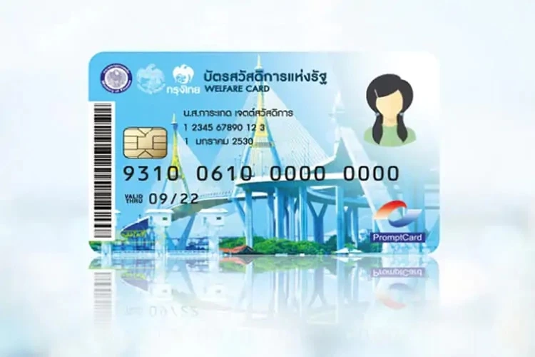 ก.คลัง ใจป้ำ “บัตรคนจนรอบใหม่” จัดงบให้ไม่จำกัด มีลุ้นช่วยค่าเช่าบ้าน