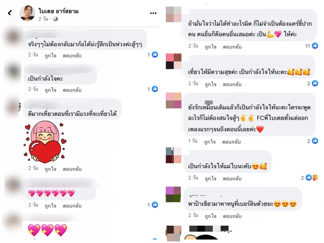 “ใบเตย สุธีวัน” ร่ายยาวแจงทำไมต้องไปเที่ยวสิงคโปร์ ท่ามกลางมรสุมชีวิต