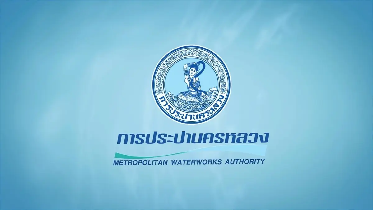 กปน. แจ้งคืนนี้ 4 ทุ่มถึงตี 5 ถนนรัชดาฯ-พระราม 9 น้ำประปาไม่ไหล