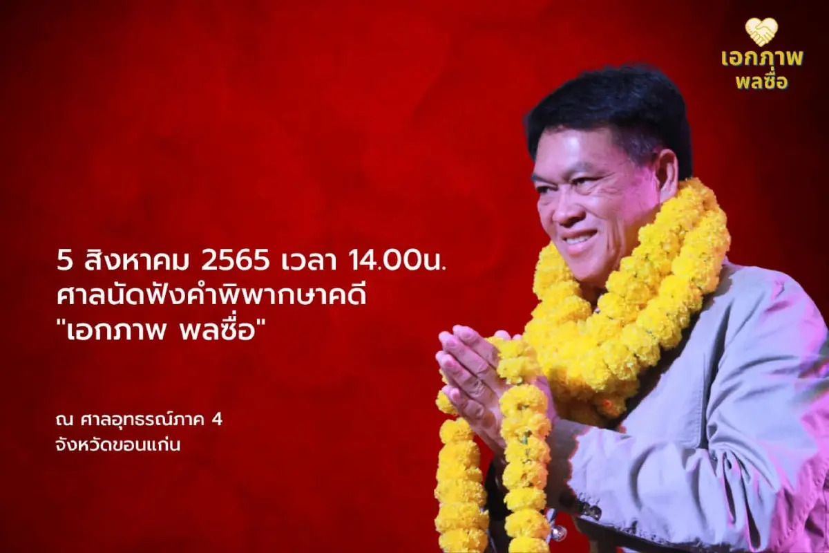พรรคการเมืองแห่ลงพื้นที่-เปิดตัวว่าที่ผู้สมัครคึกคัก 
