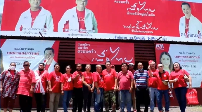 ครอบครัว พท. โคราช รวมพลจุดประทัด 888 ดอก ขับไล่ “ประยุทธ์ ออกไป”